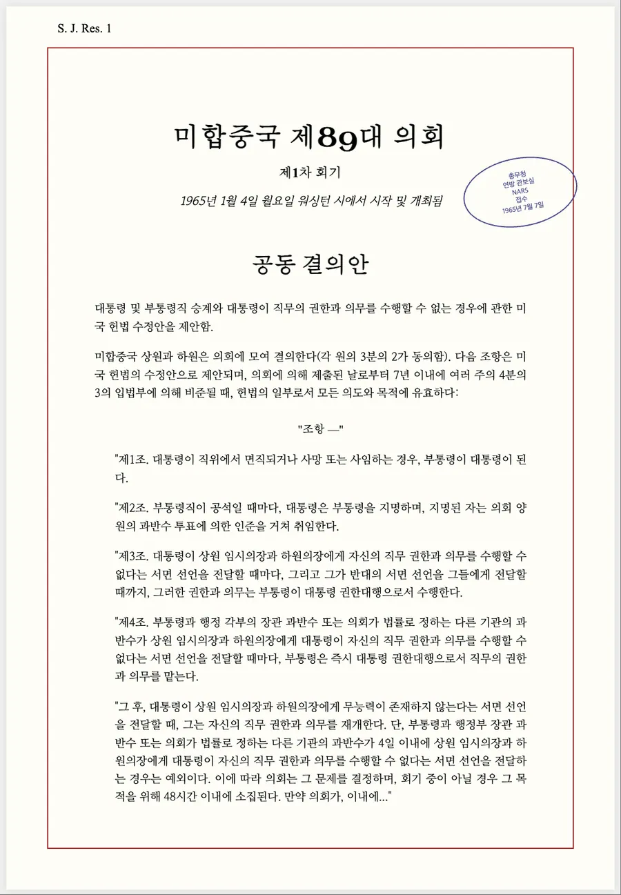 Official Documents - Processed Document